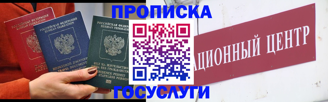 регистрация в Каспийске