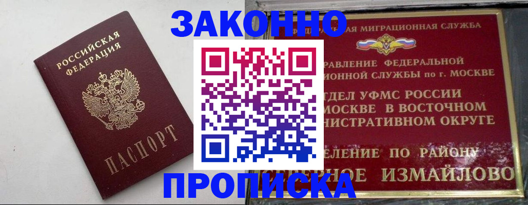 временная регистрация гарантия в Каспийске