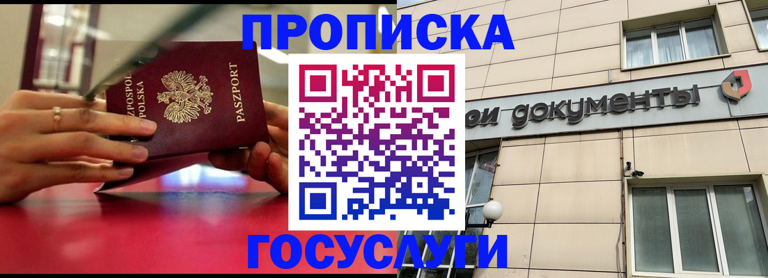 временная регистрация недорого в Каспийске