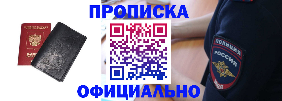 временная регистрация поиск в Каспийске