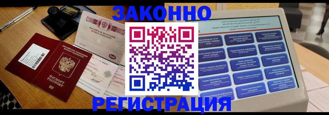 прописка для военкомата в Каспийске